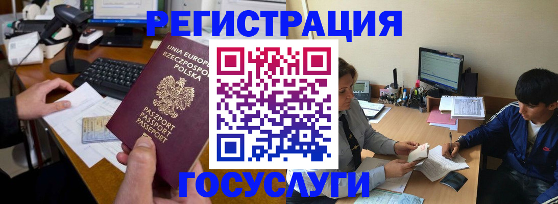 временная регистрация купить в Шахтах