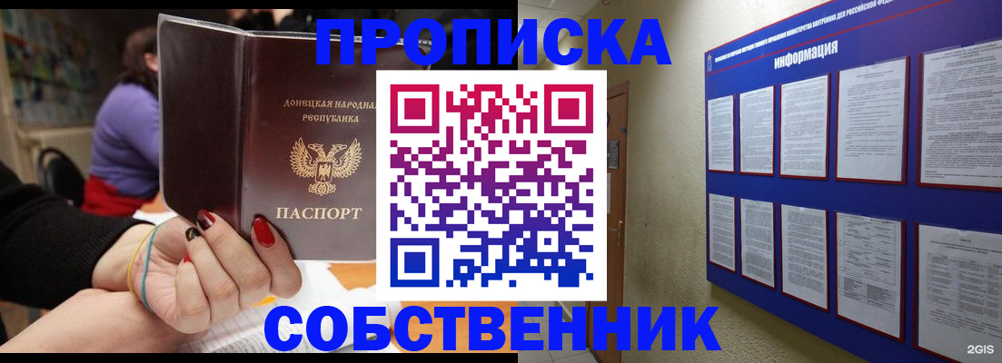 временная регистрация 2025 в Шахтах