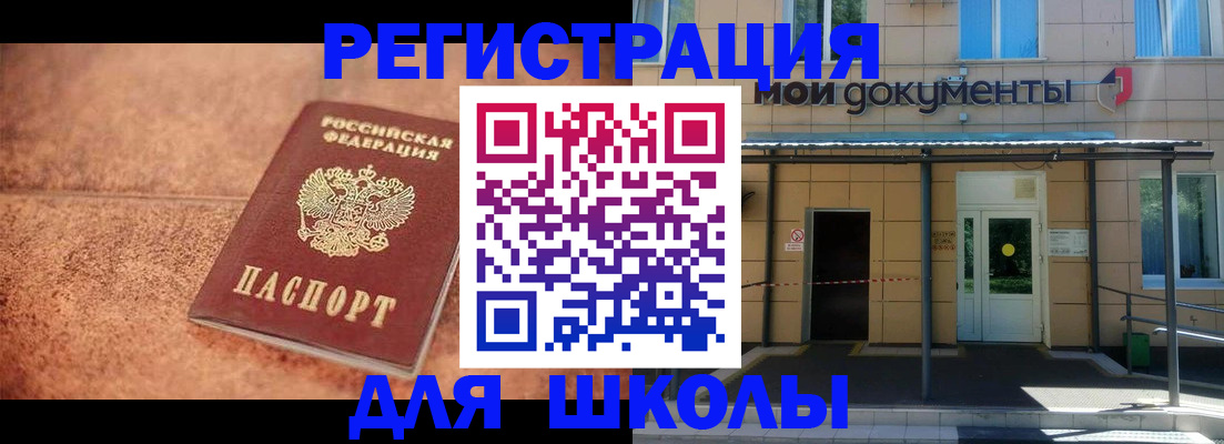 прописка от собственника в Шахтах