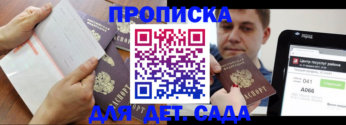 временная регистрация поиск в Шахтах