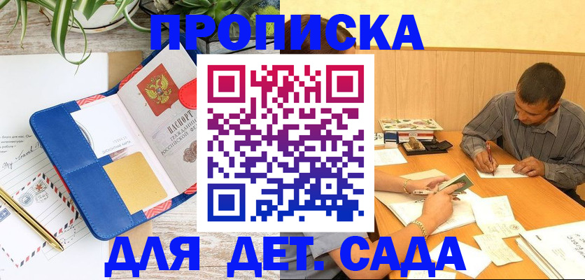 прописка для военкомата в Шахтах