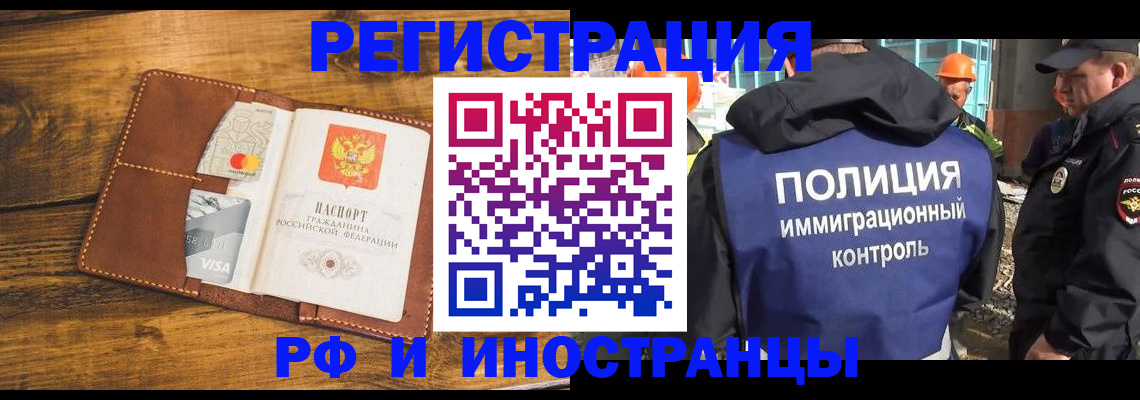 временная регистрация собственник в Шахтах